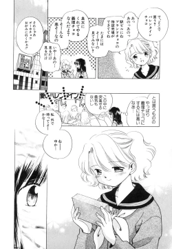 Page 50 of Dai Hinnyuu Chousadan