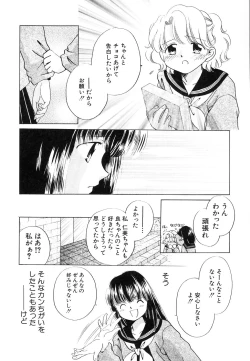 Page 52 of Dai Hinnyuu Chousadan