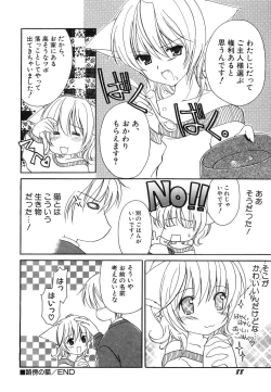 Page 92 of Dai Hinnyuu Chousadan