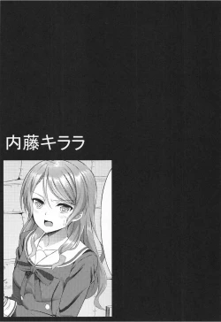 Page 11 of Hikawa Sayo Ryoujoku Goudoubon