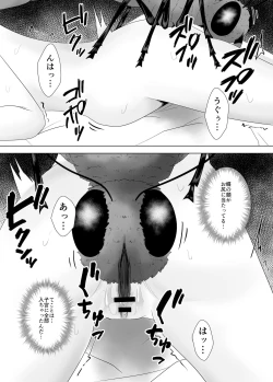Page 24 of Mushikan Fuuzokuten VII