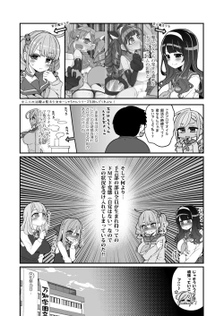 Page 6 of Machi Gakuen Shugeibu Gyaku Bunny Kissa