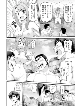 Page 17 of Game Tomodachi no Onnanoko to Onsen Ryokou de Yaru Hanashi