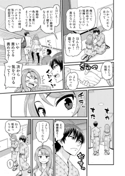 Page 22 of Game Tomodachi no Onnanoko to Onsen Ryokou de Yaru Hanashi