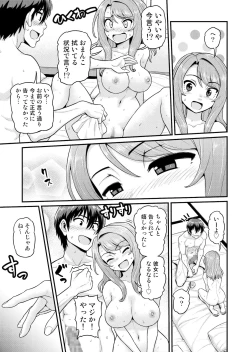 Page 34 of Game Tomodachi no Onnanoko to Onsen Ryokou de Yaru Hanashi