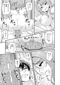 Page 38 of Game Tomodachi no Onnanoko to Onsen Ryokou de Yaru Hanashi