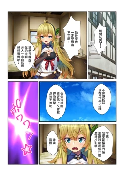 Page 11 of Tensei Shitara Nyotaika Shitaue, Isekai de Honshime Ichii no Fuzokujo ni natta Ken