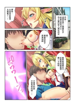 Page 24 of Tensei Shitara Nyotaika Shitaue, Isekai de Honshime Ichii no Fuzokujo ni natta Ken