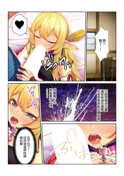 Page 35 of Tensei Shitara Nyotaika Shitaue, Isekai de Honshime Ichii no Fuzokujo ni natta Ken