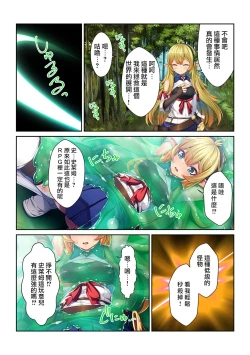 Page 4 of Tensei Shitara Nyotaika Shitaue, Isekai de Honshime Ichii no Fuzokujo ni natta Ken