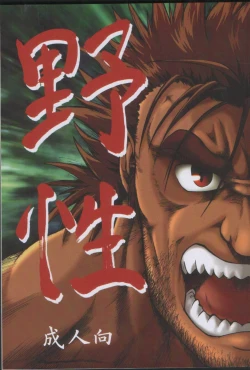 Page 1 of Wild Nature