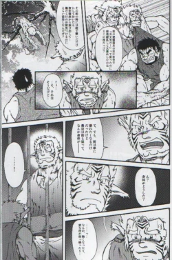 Page 8 of Wild Nature