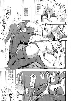 Page 26 of Majuu Teikoku Hishi Chuu Otto no Tame ni Kairaku Goumon ni Taeru Boukoku no Ouhi