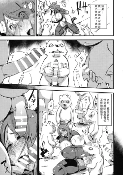 Page 28 of Majuu Teikoku Hishi Chuu Otto no Tame ni Kairaku Goumon ni Taeru Boukoku no Ouhi