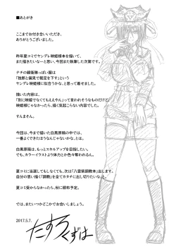 Page 24 of Shuttered Room