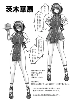 Page 31 of Shuttered Room