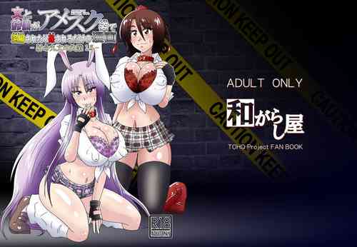 Download Aya to Reisen ga AmeSch Sugata de Kanchou Sarete Kansareru Dake no Manga
