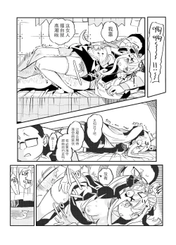 Page 12 of 【简体中文】浅羽的新生活