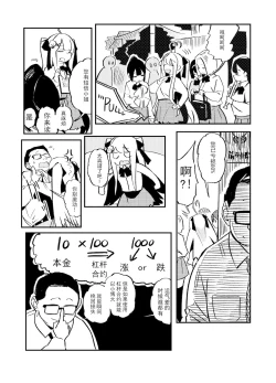 Page 2 of 【简体中文】浅羽的新生活