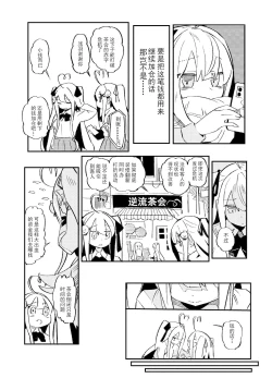 Page 4 of 【简体中文】浅羽的新生活
