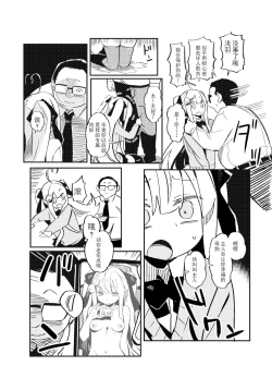 Page 7 of 【简体中文】浅羽的新生活