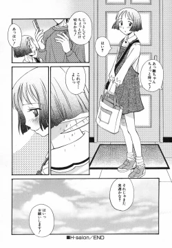 Page 106 of Hinnyuu Hatsurei