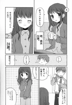 Page 11 of Hinnyuu Hatsurei