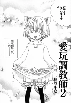 Page 124 of Hinnyuu Hatsurei