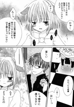 Page 128 of Hinnyuu Hatsurei