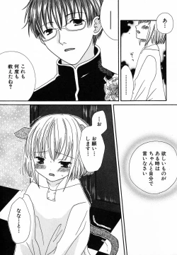 Page 129 of Hinnyuu Hatsurei