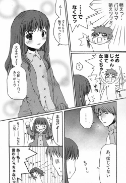 Page 12 of Hinnyuu Hatsurei