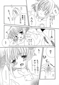 Page 131 of Hinnyuu Hatsurei