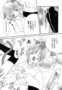 Page 132 of Hinnyuu Hatsurei