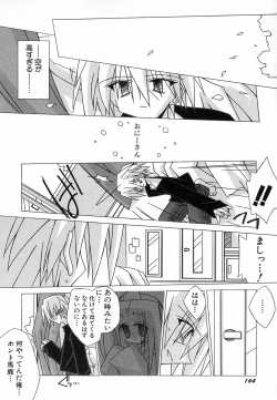 Page 170 of Hinnyuu Hatsurei