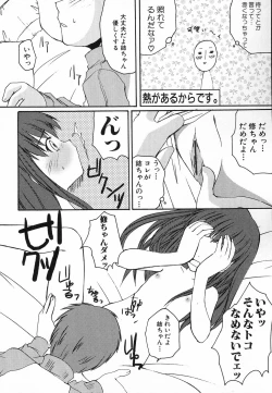 Page 18 of Hinnyuu Hatsurei