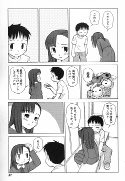 Page 31 of Hinnyuu Hatsurei