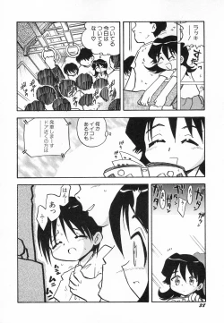 Page 42 of Hinnyuu Hatsurei