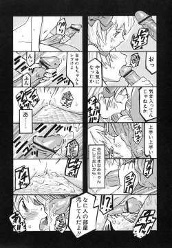 Page 80 of Hinnyuu Hatsurei