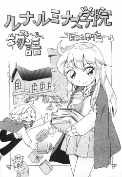 Page 83 of Hinnyuu Hatsurei