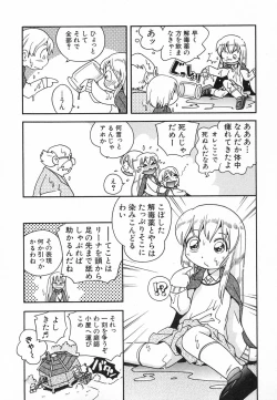 Page 87 of Hinnyuu Hatsurei