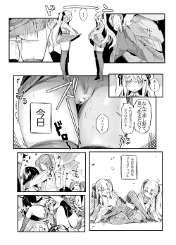 Page 2 of Omanko no Hi