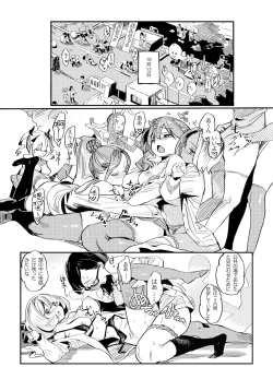 Page 3 of Omanko no Hi