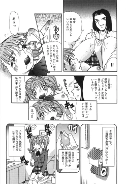 Page 12 of Aigan Dorei