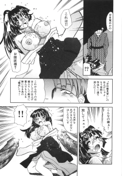 Page 142 of Aigan Dorei