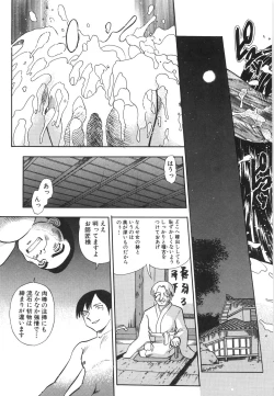 Page 152 of Aigan Dorei