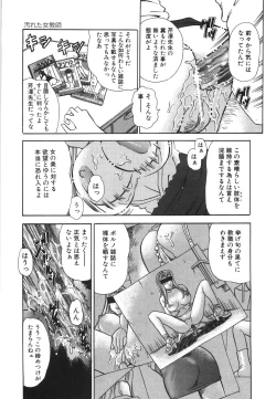 Page 157 of Aigan Dorei