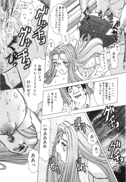 Page 165 of Aigan Dorei