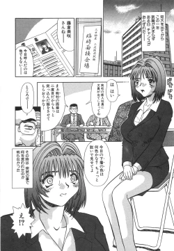 Page 45 of Aigan Dorei