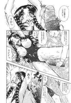 Page 63 of Aigan Dorei