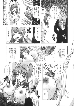 Page 94 of Aigan Dorei